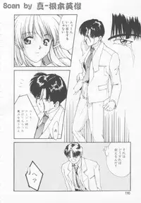 [Nishiki Yoshimune] Oshikake Sant'angelo!