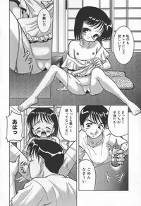 [U-Tom] The Warmth Color Is Like Milk (Miruku iro no nukumori)