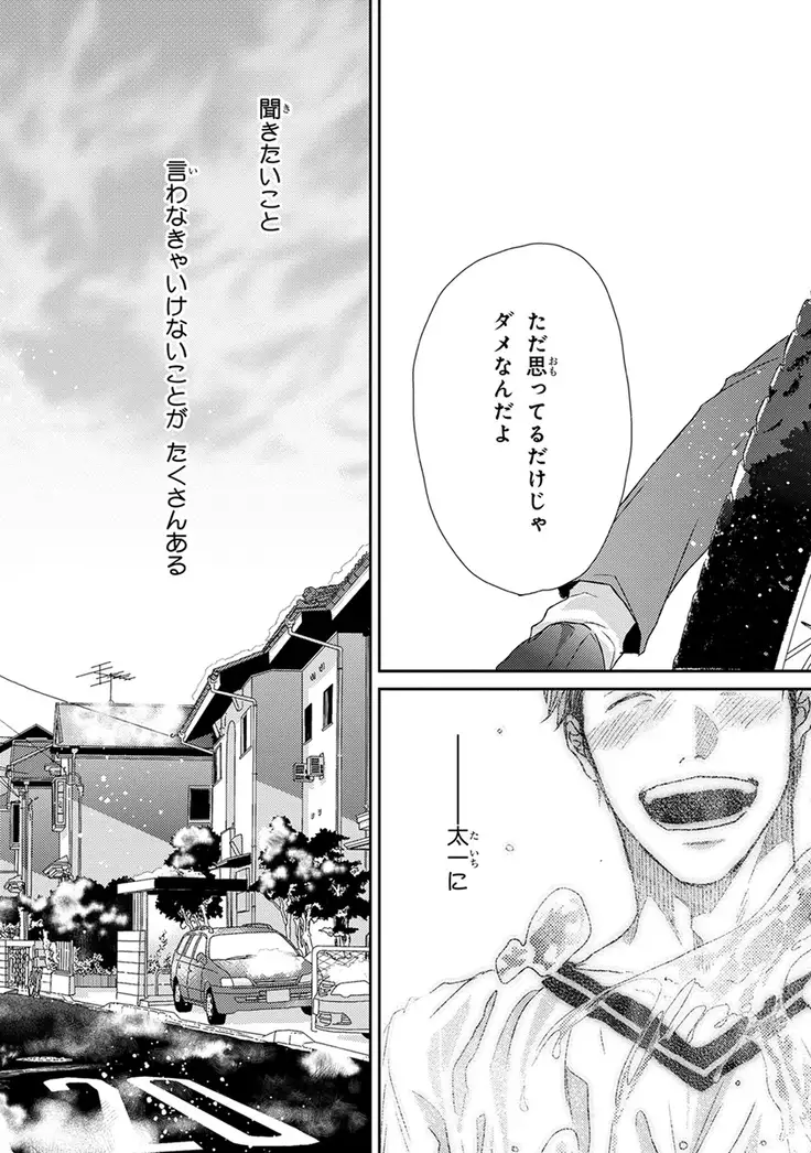 Escape Journey Vol.01