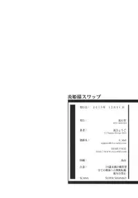 (C89) [Ryu-Seki-Do (Nagare Hyo-go)] HIMEsama SWAP (Rakudai Kishi no Cavalry, Gakusen Toshi Asterisk) [Chinese] [清純突破漢化]