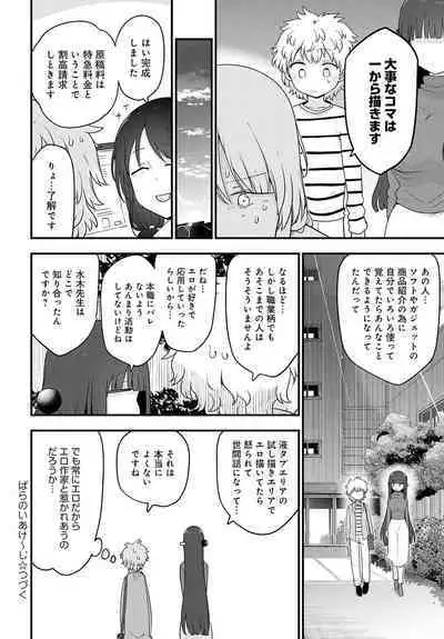 COMIC Anthurium 2023-05