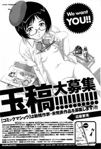 Comic Masyo 2010-02