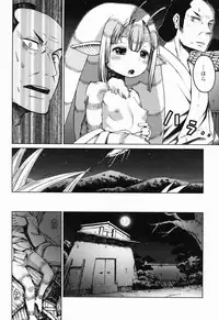 [Erdelied (Nenemaru)] Ajin Shoujo Tan Vol. 1.5