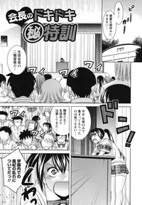 [Matsumoto Kichiji] Seishun 18kin Ecchi [Digital]