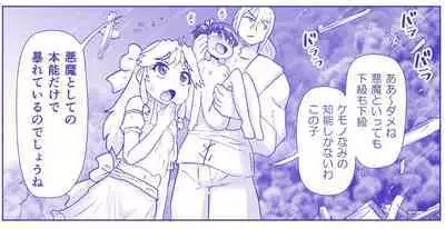Akuma Musume Kankin Nisshi Series