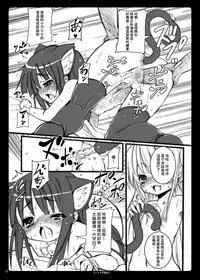 [Nounai Kanojo (Kishiri Toworu)] Otona no Gakushuuchou 2 (Kodomo No Jikan) [Chinese] [靴下汉化组] [Digital]