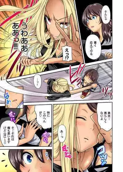 Oretoku Shuugakuryokou ~Otoko wa Jyosou shita Ore dake!! Ch. 1-20