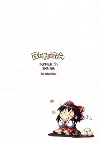 (Reitaisai 6) [Himawari Mandiu (Kurasawa Makoto)] Fuwafura (Touhou Project)