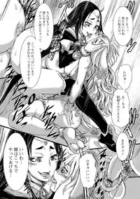 [Anthology] Futanari Secrosse!! 4 [Digital]