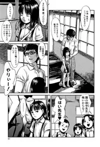 [Shinjima Saki] Robou no Jari