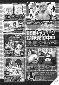 COMIC Mugen Tensei 2015-01