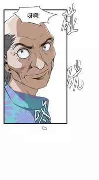 Take a Peek 偷窥 Ch.39~54 [Chinese]中文