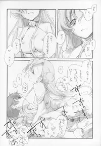 (COMIC1) [Kyougetsutei (Miyashita Miki)] Engage (Code Geass: Lelouch of the Rebellion)