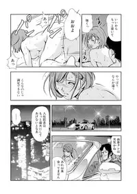 [Misaki Yukihiro] Nikuhisyo Yukiko 14