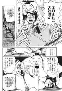 [Akechi Satoru] Dekiai