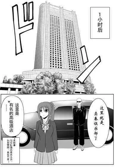 TS o Suru. Seidorei ni Naru.