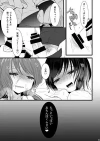 (C87) [Mysp5cm (Mareo)] Rankou Otokonoko Kyoudaidon Nama Housou