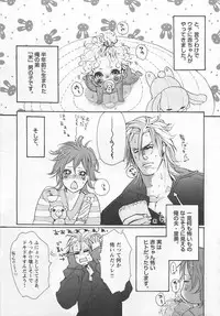 [Watanabe Asia] Pink no Omocha