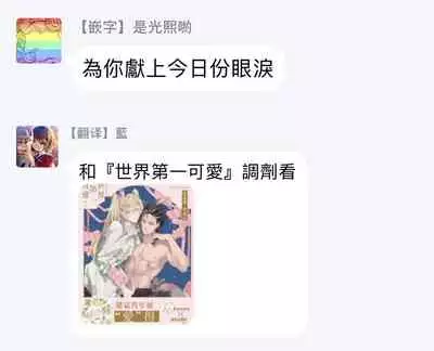 [Nanasaki Ryosuke, Tsukizuki Yoshi] Boku ga Otto ni Deau made | 直到我遇到我的丈夫 Ch. 1-8 [Chinese] [拾荒者汉化组] [Digital]