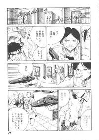 [Anthology] Denei Tamatebako 5 - G-Girls (Various)