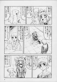 (C59) [J's Style (Jamming)] Cherry Pink (Cardcaptor Sakura)