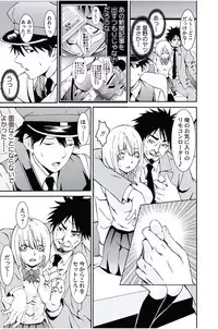 [Opyon, Momongaerubou] Oshioki Taxi ~Okyaku-sama ni Jousha Kyohi-ken wa Gozaimasen~ [Digital]