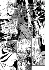 [Manabe Jouji] Tail Chaser 1