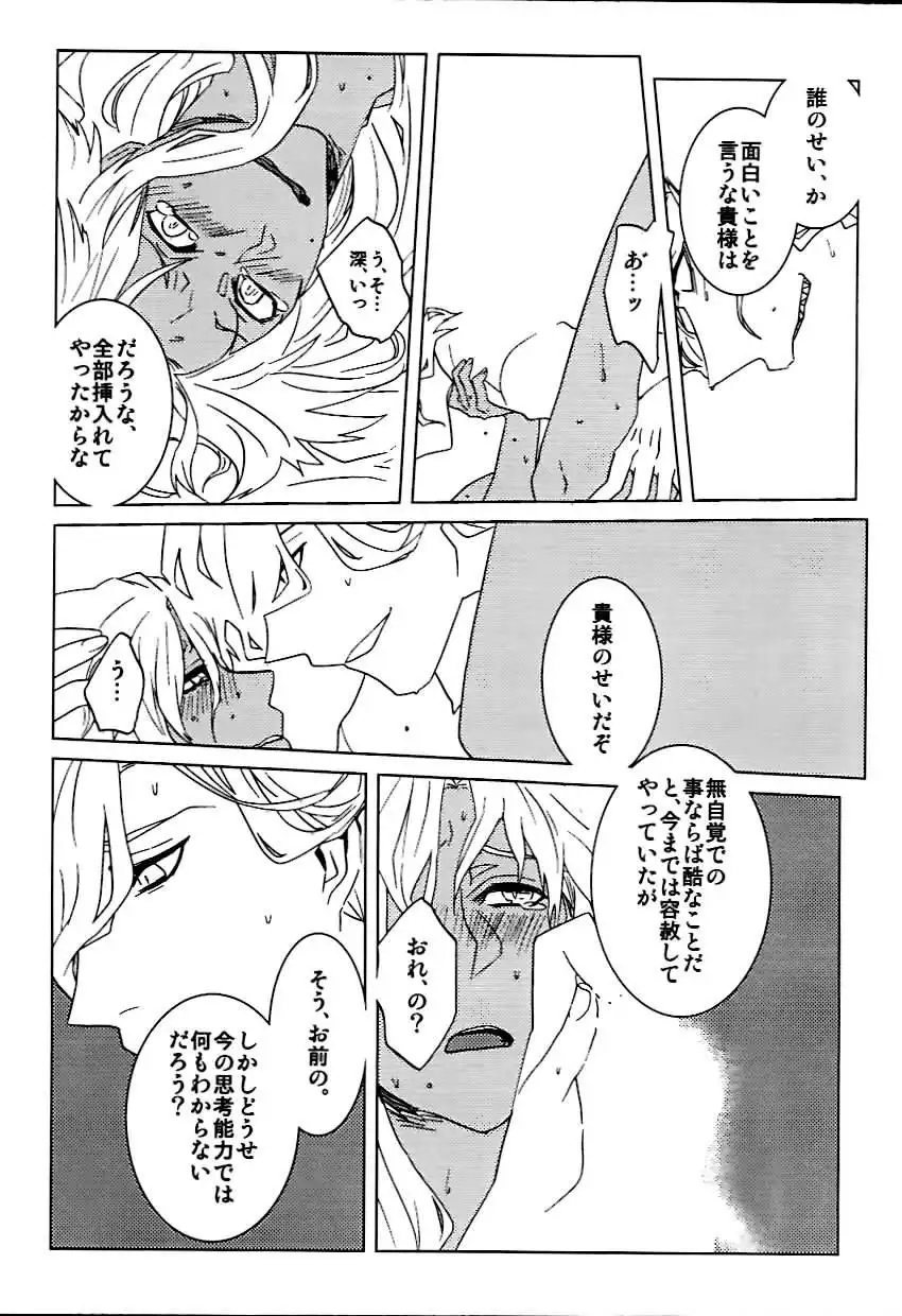 +7 Edomon to Amakusa ga Fuyuki shi de 7sai no Shirou to ittusyoni