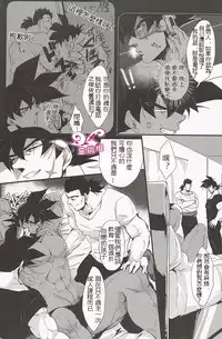 [Butaboro] Shinsen Retasu wo Naburu dake no Kantan na Oshigoto desu [Chinese]