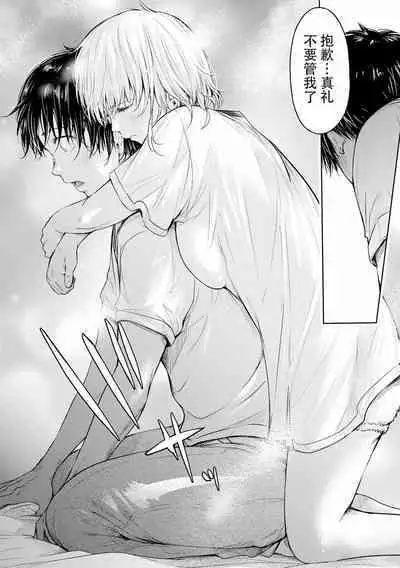 Kanojo ni Kokuhaku Suru Mae ni Tomodachi ni Nakadashi Sareta... Ch. 0-15 合集