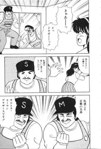 [Adachi Ken] D-Cup Madonna