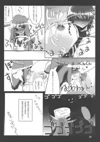 (Shuuki Reitaisai 2) [Bantendou Shoten (Various)] Touhou Bounyuu Kobitan (Touhou Project)