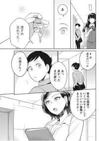 Monthly Vitaman 2017-11 [Digital]