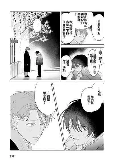 Senpai、Nakamisete 1｜前辈，看看里面 1