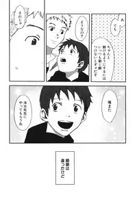 [Anthology] Shounen Ai no Bigaku EX 2