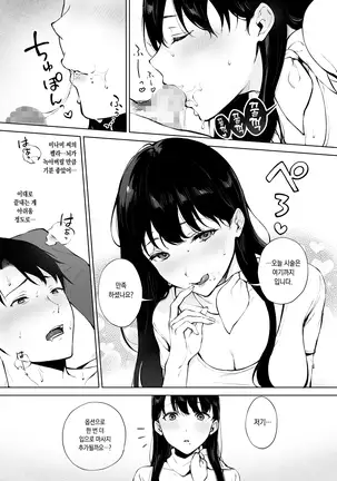 Iyashi Esthe Minami-san