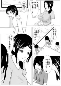 [Kemushi No Bansan Kai] Omae no Kaa-chan Kirei da na - Dakasero yo