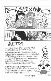 [Uziga Waita] Death Face