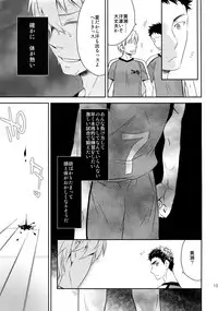 [Bakuchi Jinsei SP (Satsuki Fumi)] Kanpeki Kareshi to Zettai Ryouiki Ouji-sama (Kuroko no Basket)