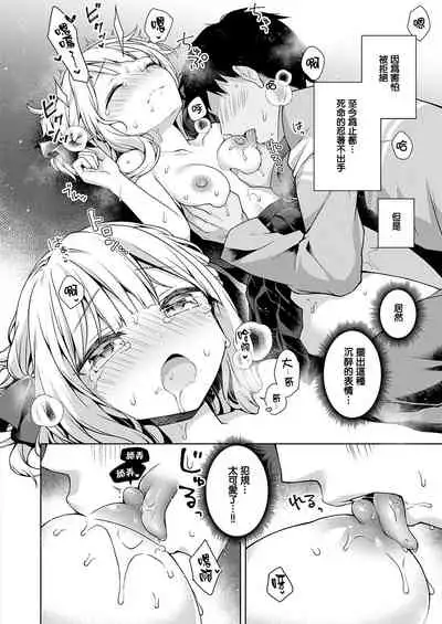 [Anzuame] Namaiki Ojou wa Oshiete Hoshii (COMIC ExE 28) [Chinese] [无毒汉化组] [Digital]