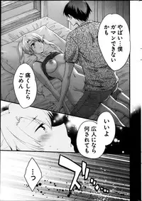 Young Comic 2013-04