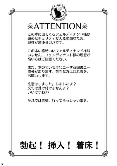 Rosemain to Himitsu no Hon