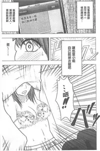 [Crimson] Idol Kyousei ~Smapho de Meirei shita Koto ga Genjitsu ni~ [Kanzen Ban] 1 | 偶像明星強制操作 ~用手機所下達的命令都會被實踐~【完全版】1 [Chinese]