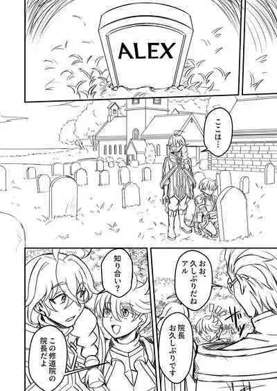 Otoko Chiyushi to Shounen Kishi no Sosei kara Hajimaru Kimyou na Kanke １・２全編公開i