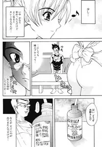 COMIC Potpourri Club 2004-07