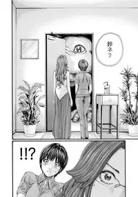 [Haruki] Kisei Juui Suzune 8