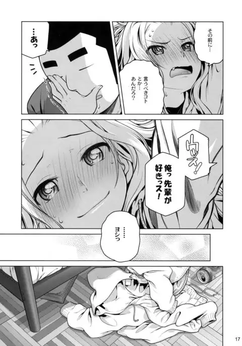 Senpai-chan to Ore 1