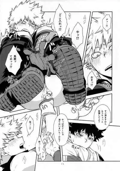 widani shinai to derarenai heya