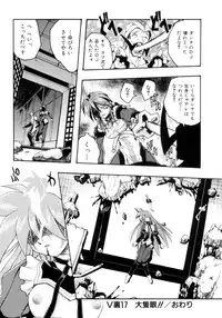 [Ataka Atsushi] Victory Wave 4