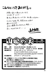 (C88) [Sankaku Apron (Sanbun Kyoden, Umu Rahi)] Akebi no Mi - Chizuru AFTER [English] {Doujins.com} [Decensored]